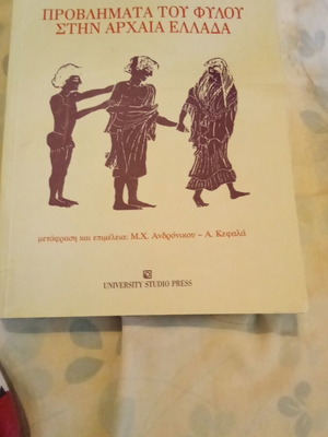 Problems of Gender in Ancient Greece book like new