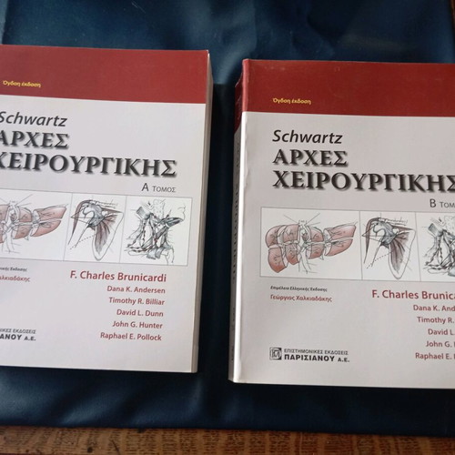 Schwartz Principles of Surgery used, volumes A and B, eighth Greek edition