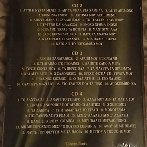Stelios Kazantzidis Chrysí Kasetína 4 CD, laiko