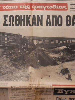 Η Βραδυνή εφημερίδα 8 Μαρτίου 1972 μεταχειρισμένη