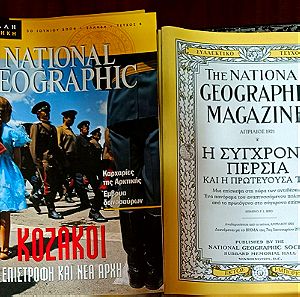 National Geographic περιοδικά