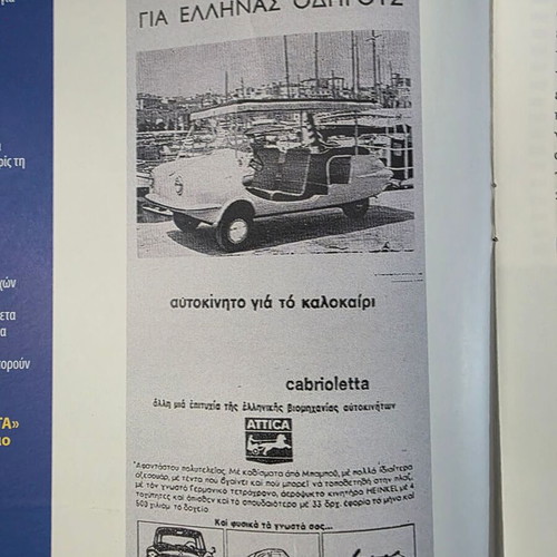 Attica 200 brochure like new, Unforgettable Cars