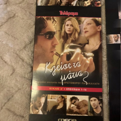 Kleise Ta Matia DVD set used, incomplete collection