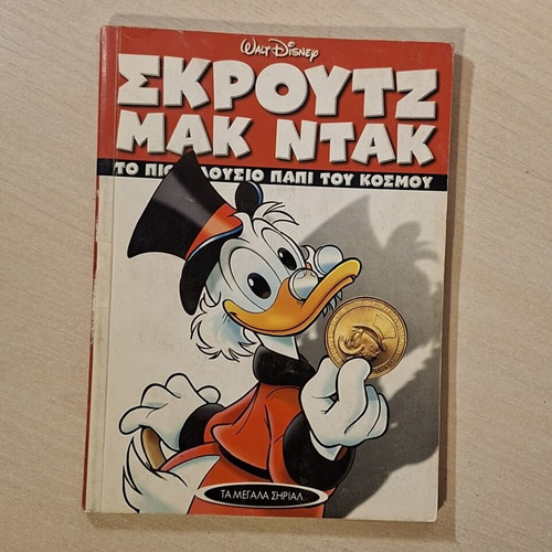 Ta Megala Sirial comic book used
