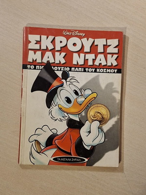 Ta Megala Sirial comic book used