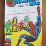 Spiderman #395 comic book used