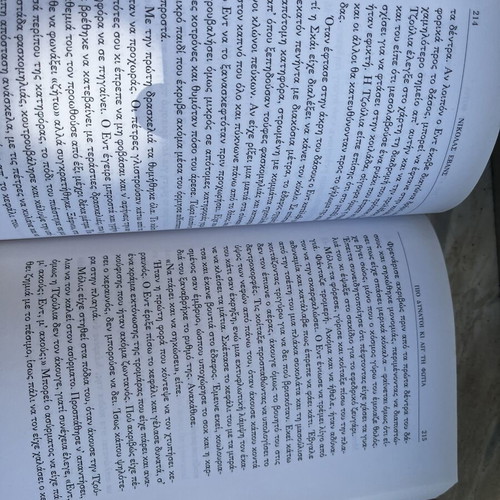 Nicolas Evans Pio Dynatoi Ki Ap Ti Fotia book