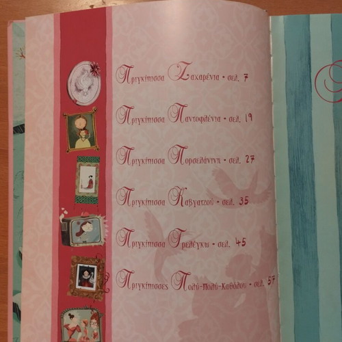 Children's book with princesses like new