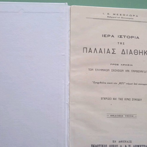 Old school books used, pack of 2, history