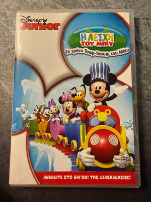 Mickey Mouse Club The Chugging Train DVD used, dubbed