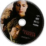  ΤΑ ΦΑΝΤΑΣΜΑΤΑ ΤΟΥ ΓΚΟΓΙΑ. DVD με την ισπανική ταινία του Μίλος Φορμαν.