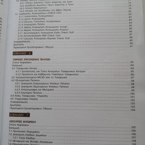 Hotel Operations Textbook for Vocational High School