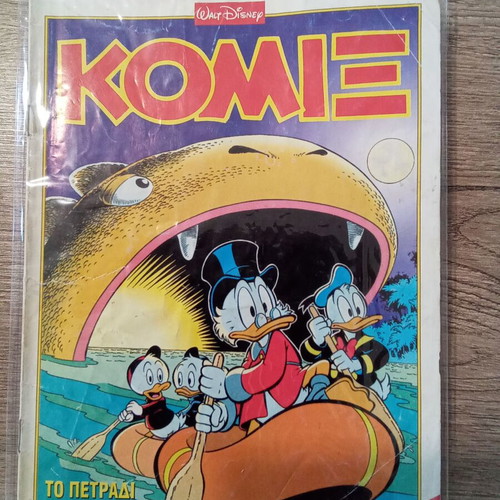 Walt Disney Komix issue 99, To Petradi tou Xiaogan