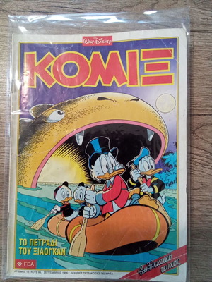 Walt Disney Komix issue 99, To Petradi tou Xiaogan