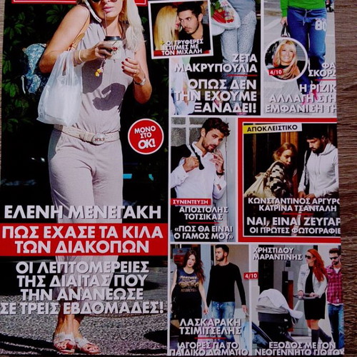 Zeta Makrypoulia Magazine Covers used, collector's pack