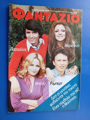 Fantazio magazine