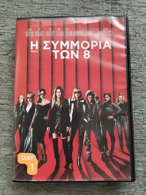 Η συμμορία των 8 DVD με ελληνικούς υπότιτλους