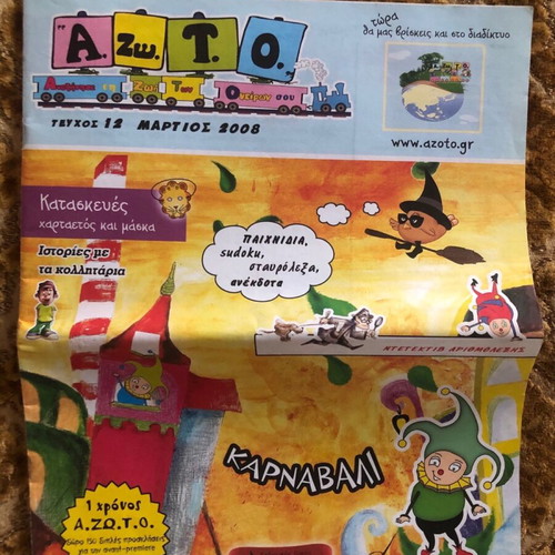 A.Zo.T.O magazine issue 12, 2008 like new