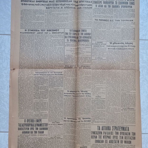 Akropolis newspaper 31 January 1941 used, Ioannis Metaxas