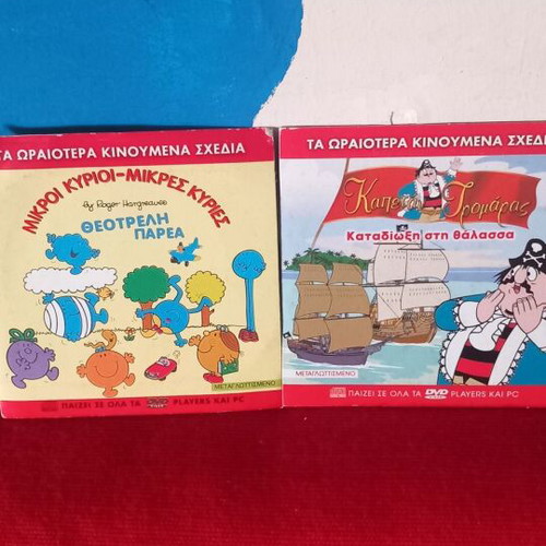 Children's movies like new, Mr. Men and Little Miss & Captain Scare DVD dubbed