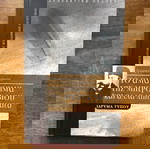  Βιβλίο Το αμάρτημα της μητρός μου