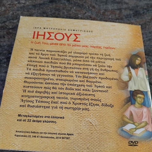 Jesus DVD like new