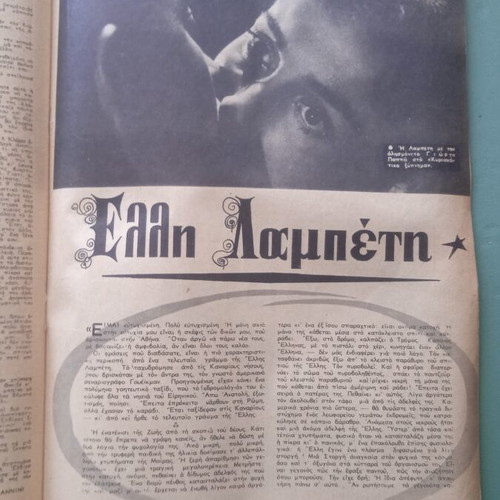 Fantasia magazine used