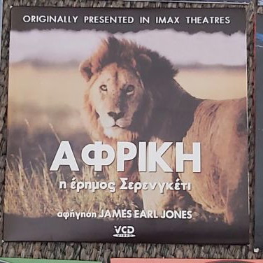 Πλανήτης Γη Περιβάλλον Κλίμα 11 Καινούργια DVD VCD Ντοκιμαντέρ
