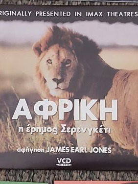 Πλανήτης Γη Περιβάλλον Κλίμα 11 Καινούργια DVD VCD Ντοκιμαντέρ