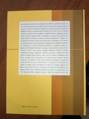 Differential and Integral Calculus new