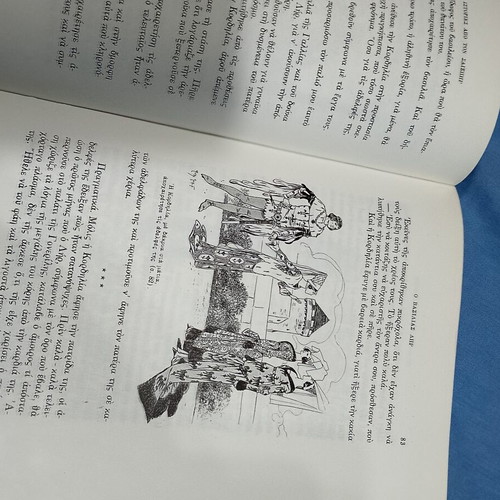 Stories from Shakespeare used, Greek edition, 1977 hardcover