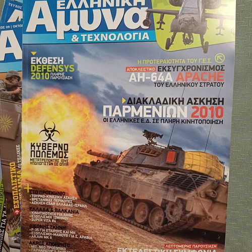 Elliniki Amyna & Technologia magazines like new, 46 issues