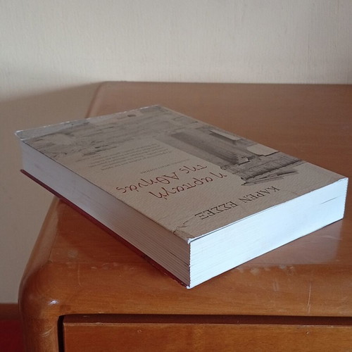 The Rape of Athens by Karen Essex, like new, Greek edition