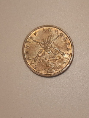 1 Drachma 1982 Kanaris coin