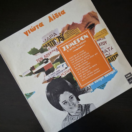 Giota Lydia LP vinyl used, 12 laiko songs 1971 Regal EMI