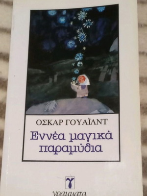 Nine Magical Tales book like new