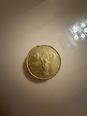 100 Drachma Coin 1999 like new, World Weightlifting Championship