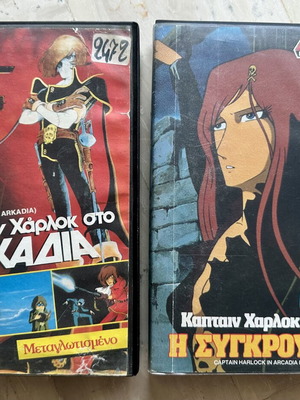 Captain Harlock VHS tapes used, dubbed anime pack of 2