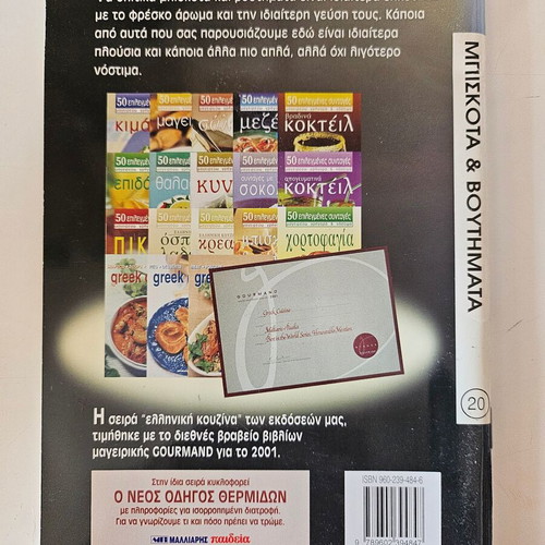 Recipe Book 50 Biscuit and Cookie Recipes new