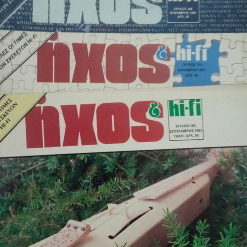 Magazine Ήχος 1981 complete, used, good condition