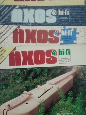 Magazine Ήχος 1981 complete, used, good condition
