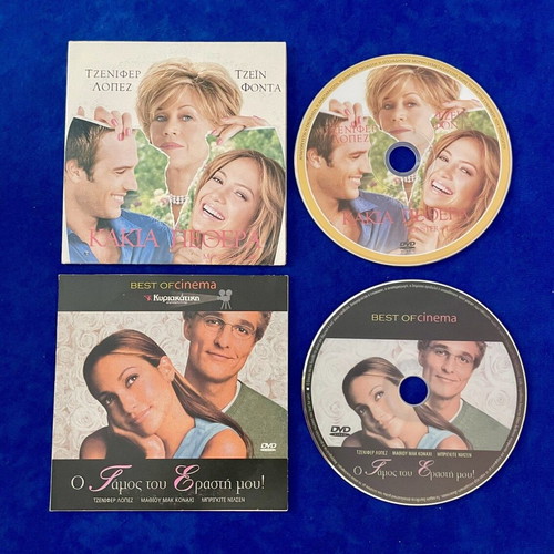 Romantic Comedy DVDs used, 4 with Greek subtitles