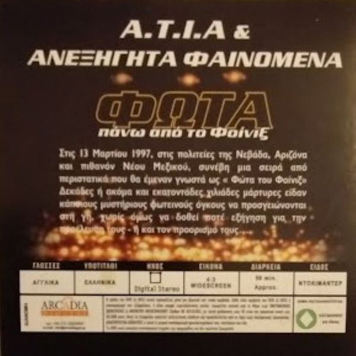 A.T.I.A Unexplained Phenomena 5 VCD new, documentary with subtitles