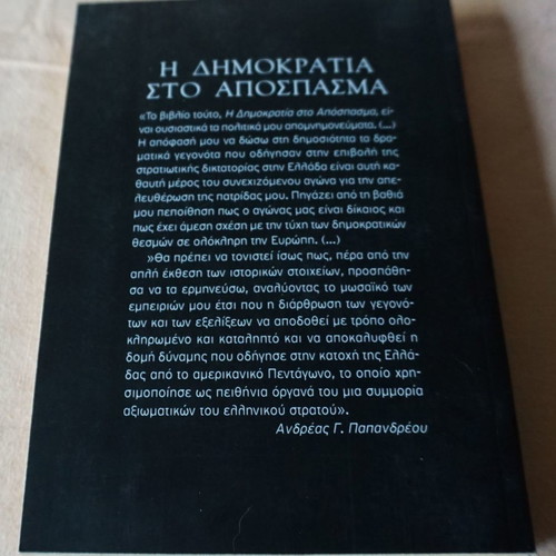 The Democracy in Excerpt Volume A Andreas Papandreou