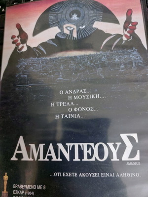 Amadeus DVD like new, social drama biography with subtitles