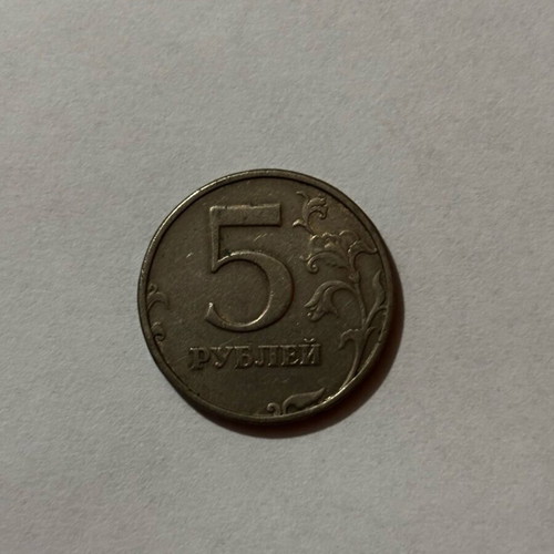 Russian money used