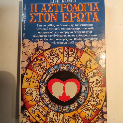 The Astrology of Love by Lise Koney like new
