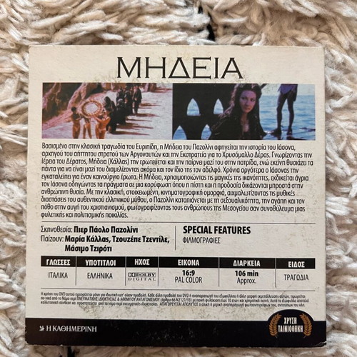 Medea DVD used