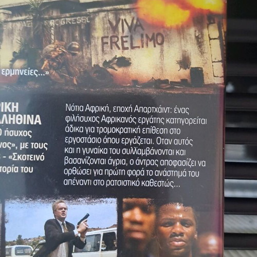 Catch a Fire DVD like new, social drama with subtitles