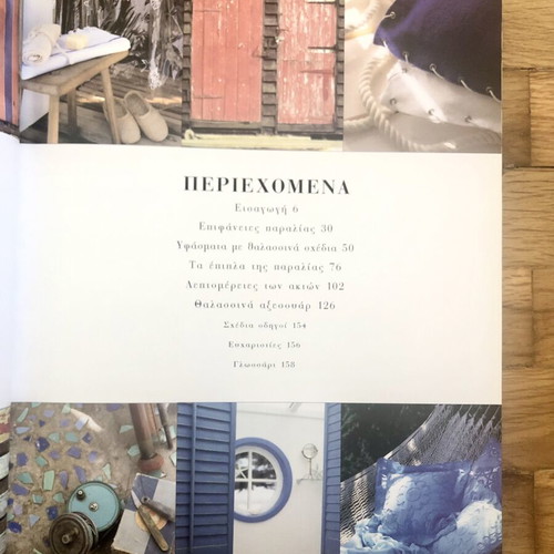 The House by the Sea Decoration Book by Andrea Spencer new, hardcover